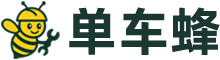 单车蜂