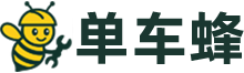 单车蜂